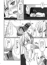 (C81) [Okiraku Age (shin_7, TAKU)] Boku no Onikuya-san (Boku wa Tomodachi ga Sukunai)