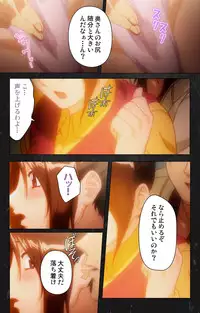 [Atelier Kaguya] [Full Color Seijin Han] Saishuu Chikan Densha Rail-3 Complete Ban [Digital]