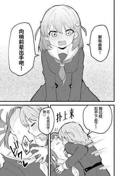 Usagi no Gekokujou | 兔子的下克上