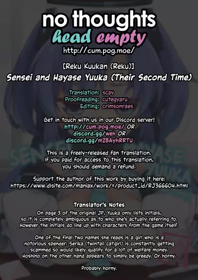 [Reku Kuukan (Reku)] Sensei to Hayase Yuuka (2-kai-me) | Sensei and Hayase Yuuka (Their Second Time) (Blue Archive) [English] [head empty]