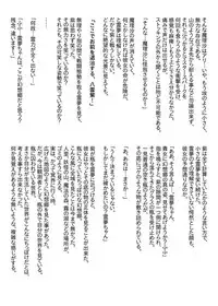 [Kazan no You (Various)] Gensoukyou Ishi no Ran (Touhou Project) [Digital]