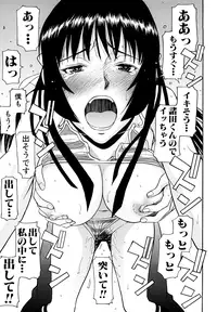 [Inomaru] Itazura Senyou Hanahira Seitokaichou [Decensored]