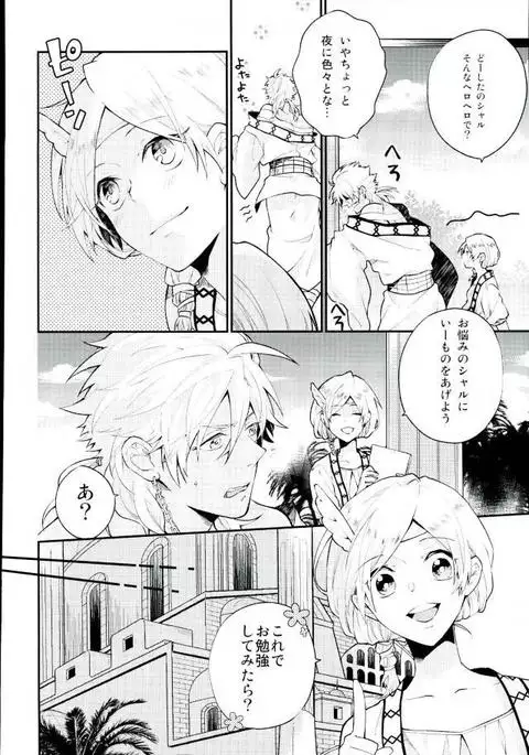 下手っていうな!