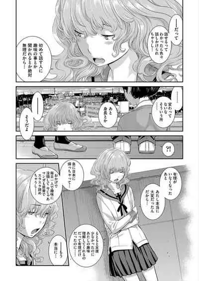 Seifuku Shijou Shugi