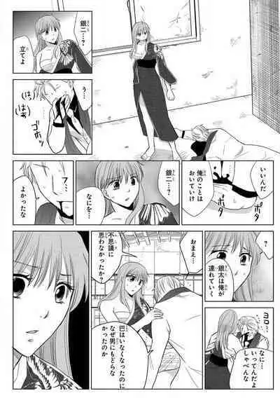 [Touma Nao] Nyotaika Gokudou ~Zetsurin Waka ni Yajuu no youni Semerarete~ 1-5