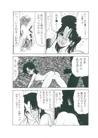 [Bangaichi mitsugu] wakuwaku daimanzoku