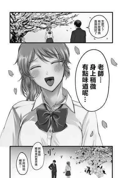[Hasebe Souutsu] Yuri no En nimo Mushi wa iru VOL.1-2 | 百合花園也有蟲 第1-2卷 [Chinese] [沒有漢化]