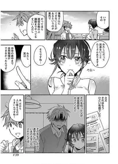 [James Hotate] Yankii musume ni natsukarete kotoshi mo juken ni shippai shisou desu vol.1