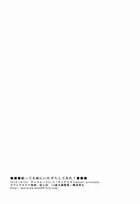 (C85) [chocolate Lv.5 (dynamite moca)] Nemutteiru Mei ni Itazura Shitemita!