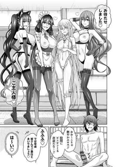 [Nikusoukyuu.] Sei o Kurau Oni no Tsubomi [Digital Tokusouban] - Little devil sucking sperm and souls [Digital]