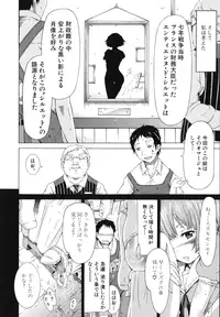 [Akatsuki Myuuto] Shoujo x Shoujo x Shoujo [Decensored]