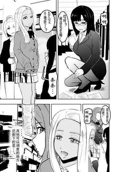 Sennyuu Shitara Hobaku Sare Chaimashita. 4