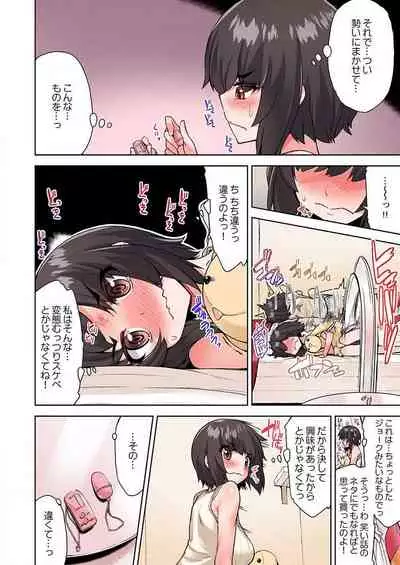 [Toyo] Asoko Araiya no Oshigoto ~Kataomoichuu no Aitsu to Onnayu de~ (35-36)