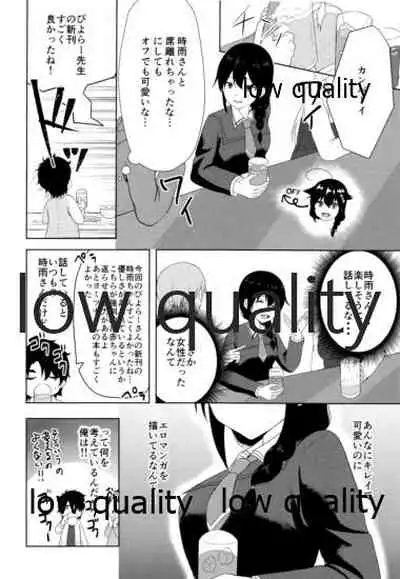 (AC2) [Ringo Ameya (Aronyan)] Naka no Ii Follower ga Jitsu wa Shigure Ni no Cosplayer Ken Ero Doujin Sakka de Off-Pako Suru Hanashi (Kantai Collection -KanColle-)