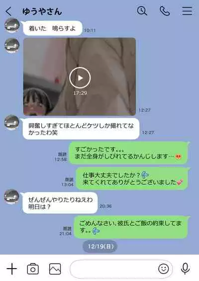 Kanojo no SmaPho o Nozoita dake nano ni 2