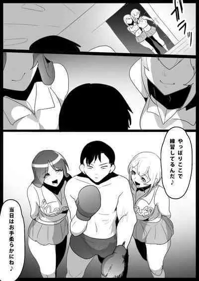 Cheerleader Joshi ni Mazo Ochi Saserarete、Senzoku Sandbag Toshite Umarekawatta Hanashi