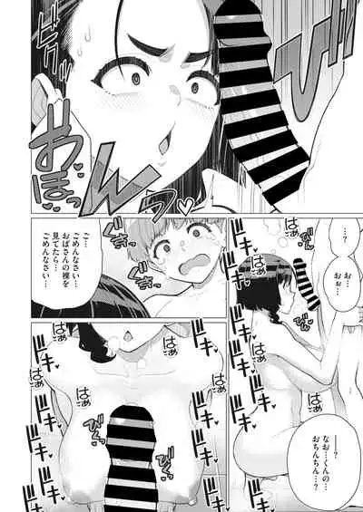 COMIC HOTMiLK Koime Vol. 35 [Digital]