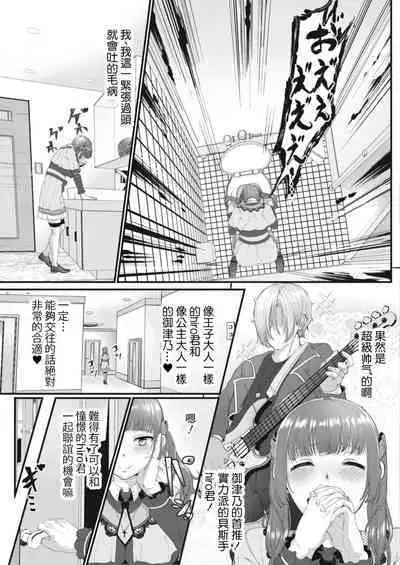 Ryoujoku Onngaku Shojo 6