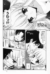 [Shigunyan] amaenbou