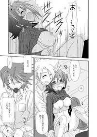 (Sousaku Batake 66) [Ura Urethan (Akari Seisuke)] Onnanoko Otokonoko (Cardfight!! Vanguard)