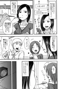 [Kurogane Satsuki] Uchi no Tsuma no Yarareyo