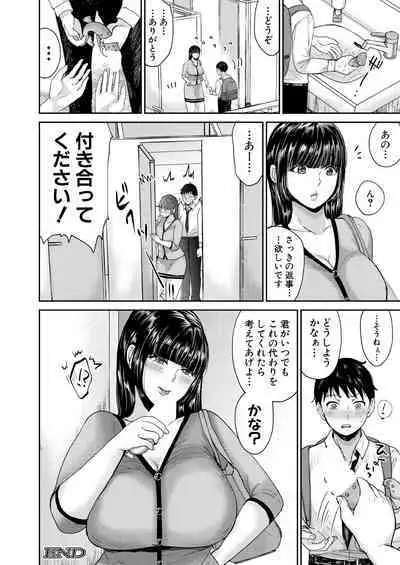 COMIC MILF 2023-10 Vol. 74