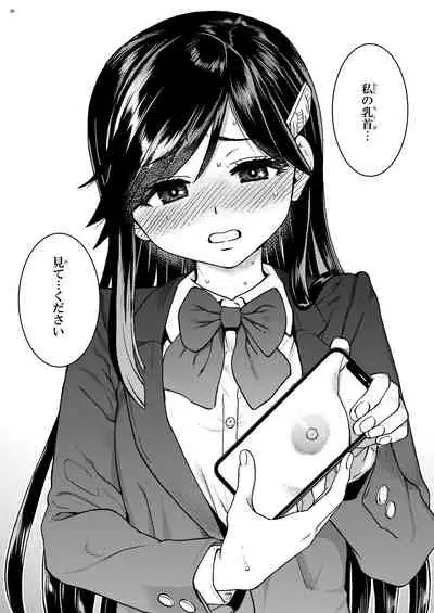 [Okina Keikaku (Shiwasu no Okina)] Watashi o Ecchi no Nakama ni Irete kudasai [Fantia]