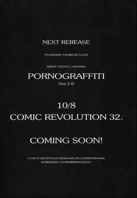 (C62) [Dieppe Factory (Alpine)] PORNOGRAFFITI Ver.0.5 (Tsukihime)