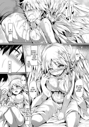 Futari de Issho ni Tsukurimashou.