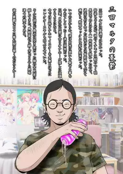 Kakine Tsuma II Episode 2