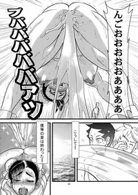 (C74) [Kuroi Inu no Daisharin (Kuroi Inu)] SEA. (Street Fighter)