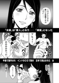 [I-Raf-you (Various)] Microne Magazine Vol. 47 [Digital]