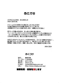 (C79) [Kurumi Namiki (Mita Kurumi)] Yakkou Chuui (DREAM C CLUB)