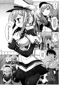 (C90) [micro page (Kuromotokun)] Graf o Sukihoudai Shichau Hon (Kantai Collection -KanColle-) [Chinese] [无毒汉化组]