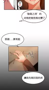 [Mx2J] Hahri's Lumpy Boardhouse Ch. 0~24【委員長個人漢化】（持續更新）