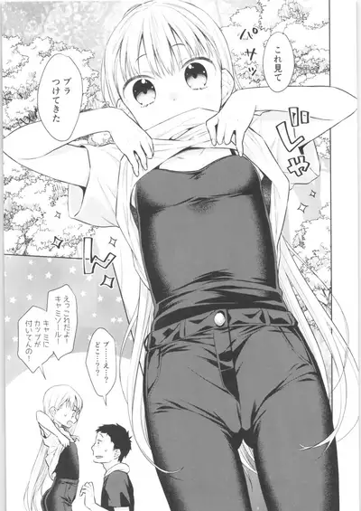 TS Shoujo Haruki-kun 3