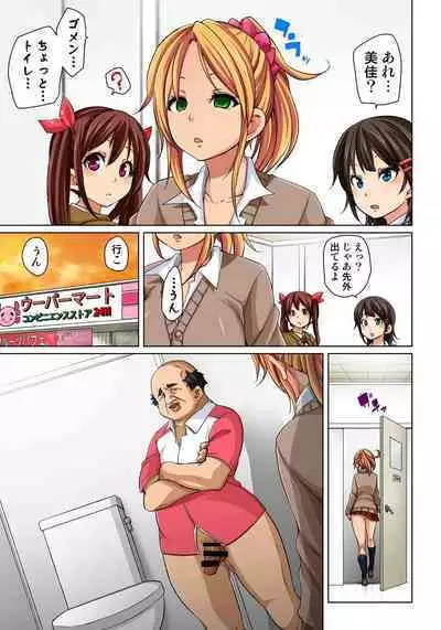 Marui Maru] Hattara Yarechau!? Ero Seal ~Wagamama JK no Asoko o Tatta 1-mai de Dorei ni~ 1-23 [Digital] (COMPLETE) (FIXED)