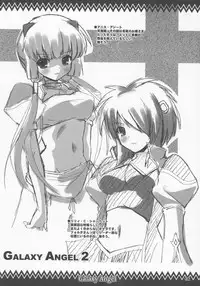 (SC32) [Kurubushi-kai (Dowarukofu, Shinshin)] SukuSuku Mint (Galaxy Angel)