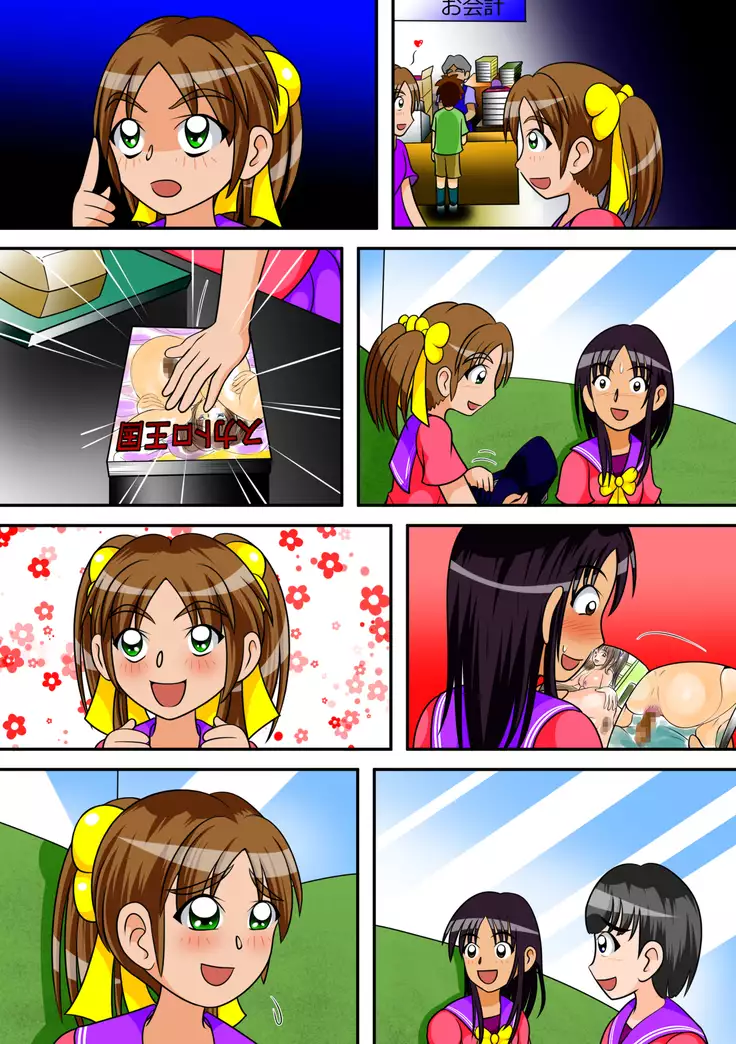 Toilet no Megami-tachi