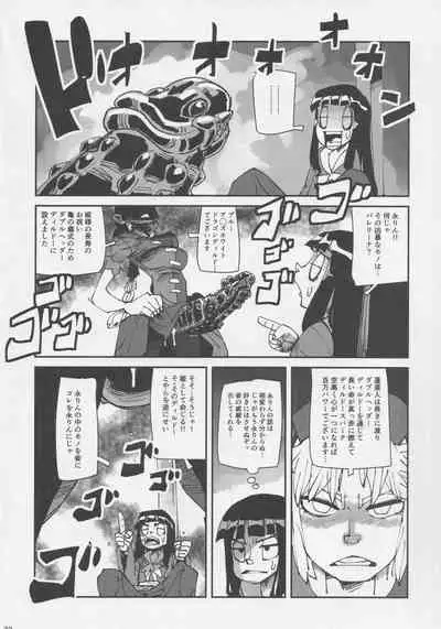 Touhou Okaimono Goudoushi side