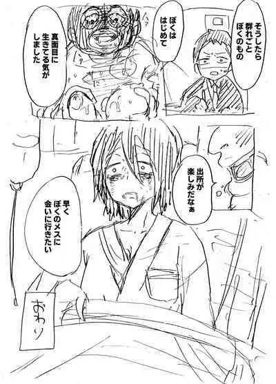 Futsuu no Fuufu no Saigo no Yoru