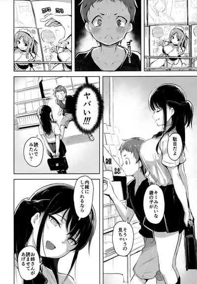 Erohon de Tsurareta Shota ga Taberareru Hon