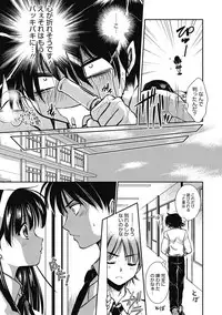 [Anthology] Seikatsu Shidou - Ai no Namaiki Lesson [Digital]