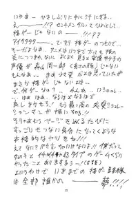 (C54) [Algolagnia (Mikoshiro Nagitoh)] Jadouou (Sentimental Graffiti)