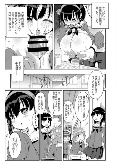 COMIC Reboot Vol. 21