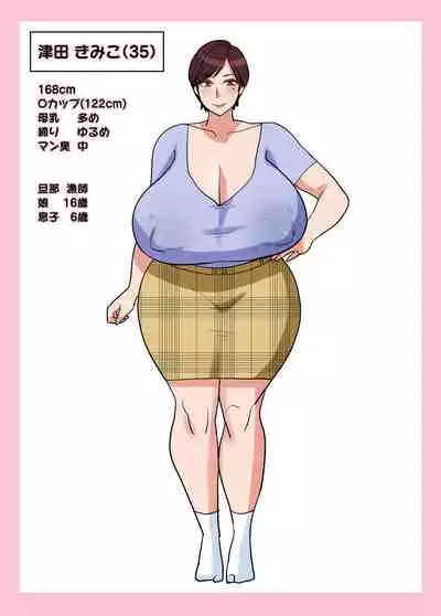 Jibun no Bakunyuu Body ga Eroito Omottenai Inaka no Obasan ni Hatsujou Shite Shimatta Boku