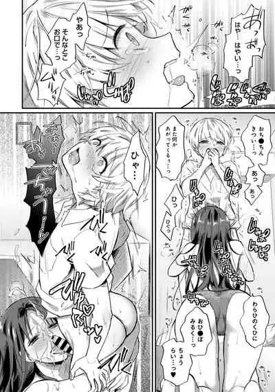 Zesshokukei Danshi, Seiyoku o Shiru Ch. 1-31