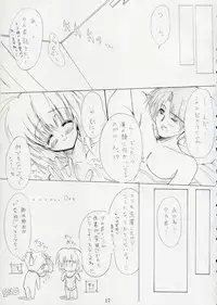 (SC28) [Multi-Link (Amakusa Tobari, Tessy)] LEAF RIGID (To Heart 2)