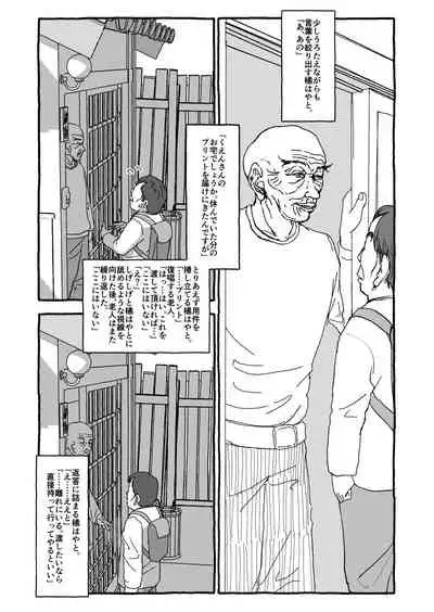 [Futotta Obasan] Deatte Yonsennen De Gattai Part 1