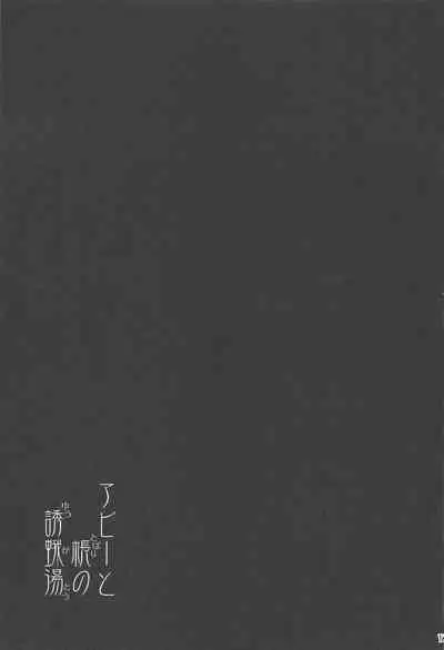 Abby to Tobari no Yuugatou